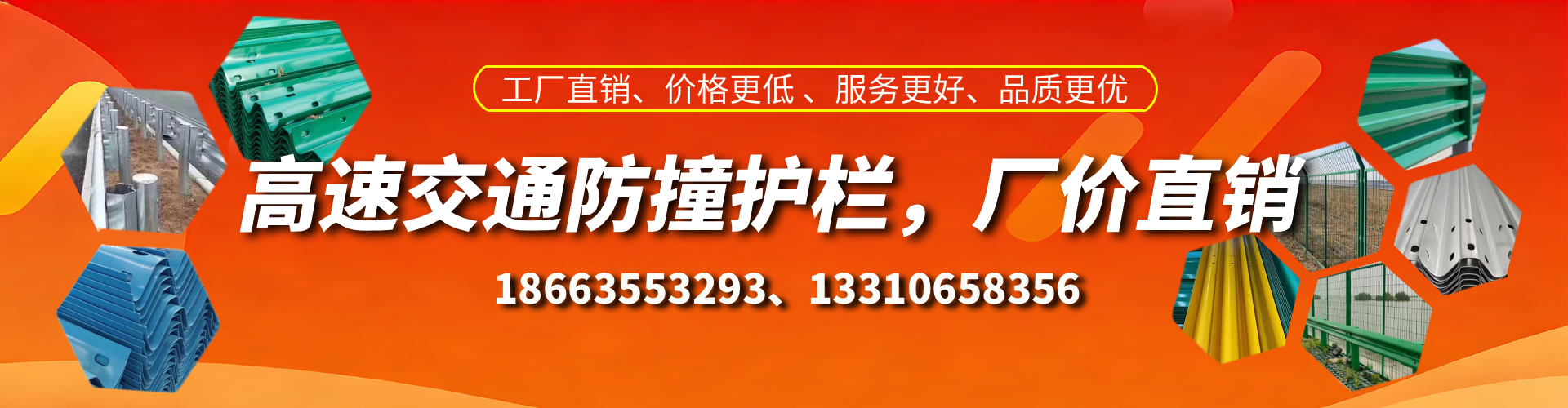老河口高速护栏生产厂家